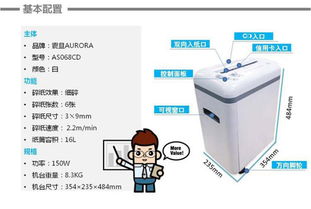 震旦AS068CD中型辦公碎紙機(jī)參數(shù)與規(guī)格詳解——科頤辦公專業(yè)推薦