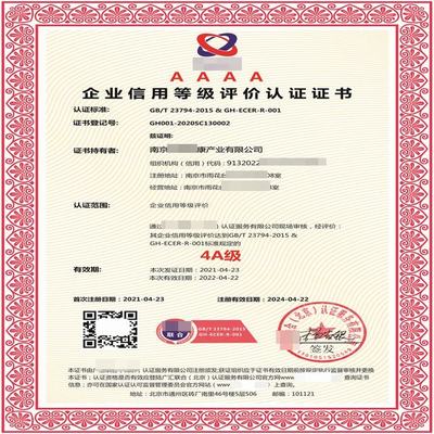 網(wǎng)絡(luò)空間安全管理體系認(rèn)證與品質(zhì)服務(wù)如何提升企業(yè)信用評(píng)級(jí)